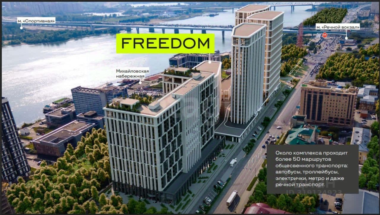 FREEDOM