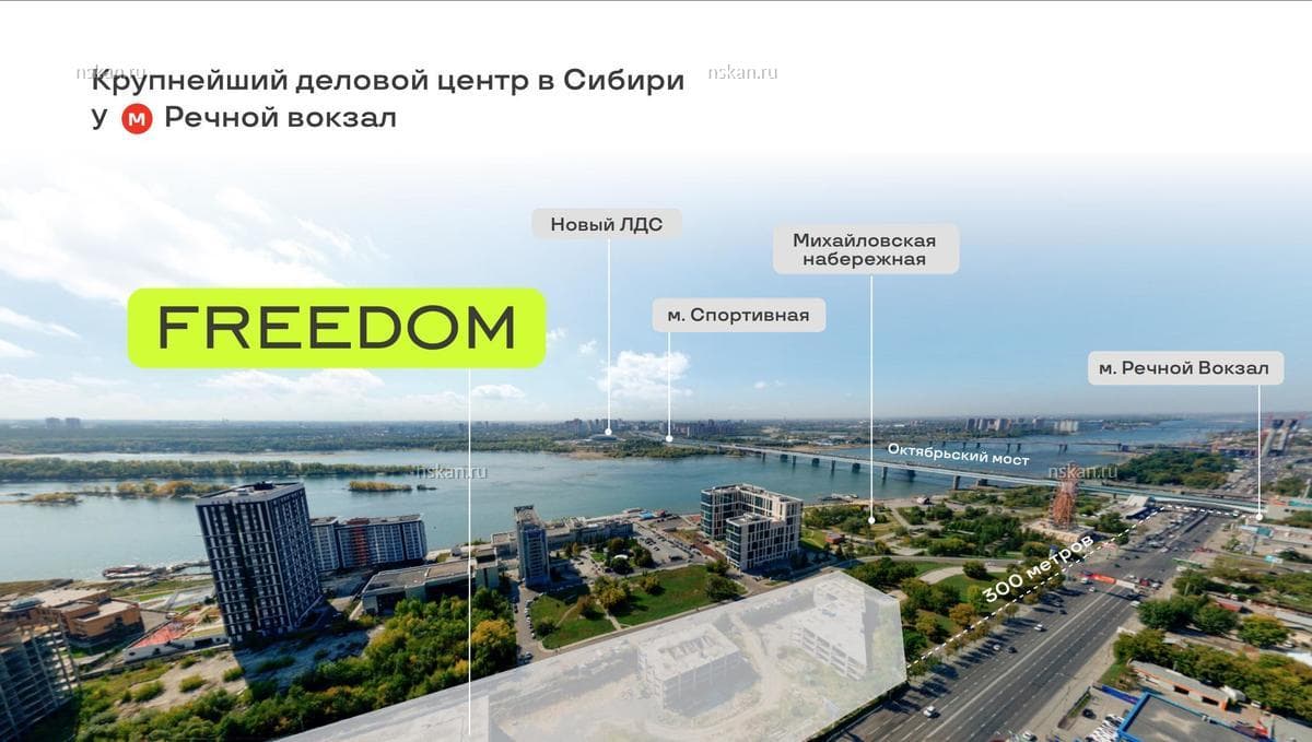 FREEDOM