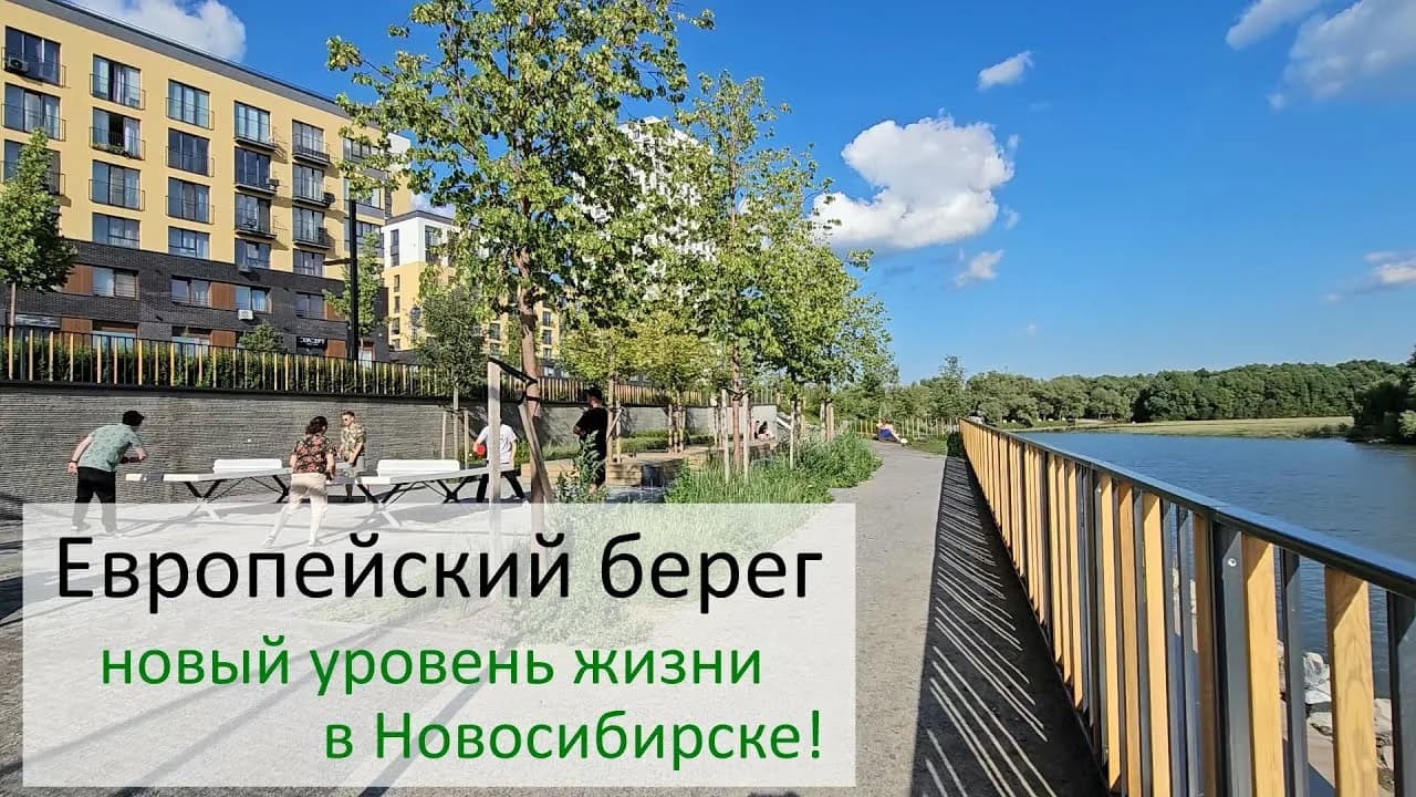 ЖК Европейский берег, дом 49, 143,2 м² - 2774